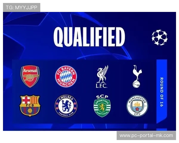 欧冠联赛阶段落幕，8支直通球队与16支附加赛球队全部确定