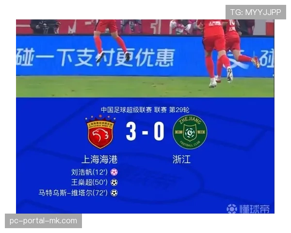 上海海港补时绝杀云南玉昆，王燊超低射锁定胜局